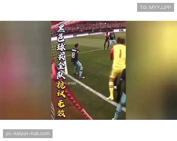 门线判定规则详解：裁判如何准确判定进球有效性